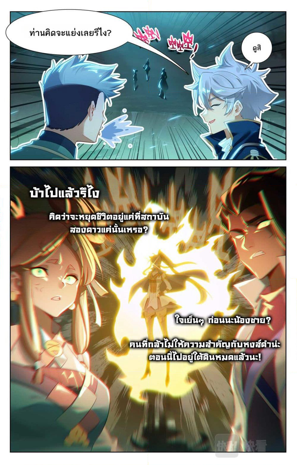 Absolute Resonance page 2