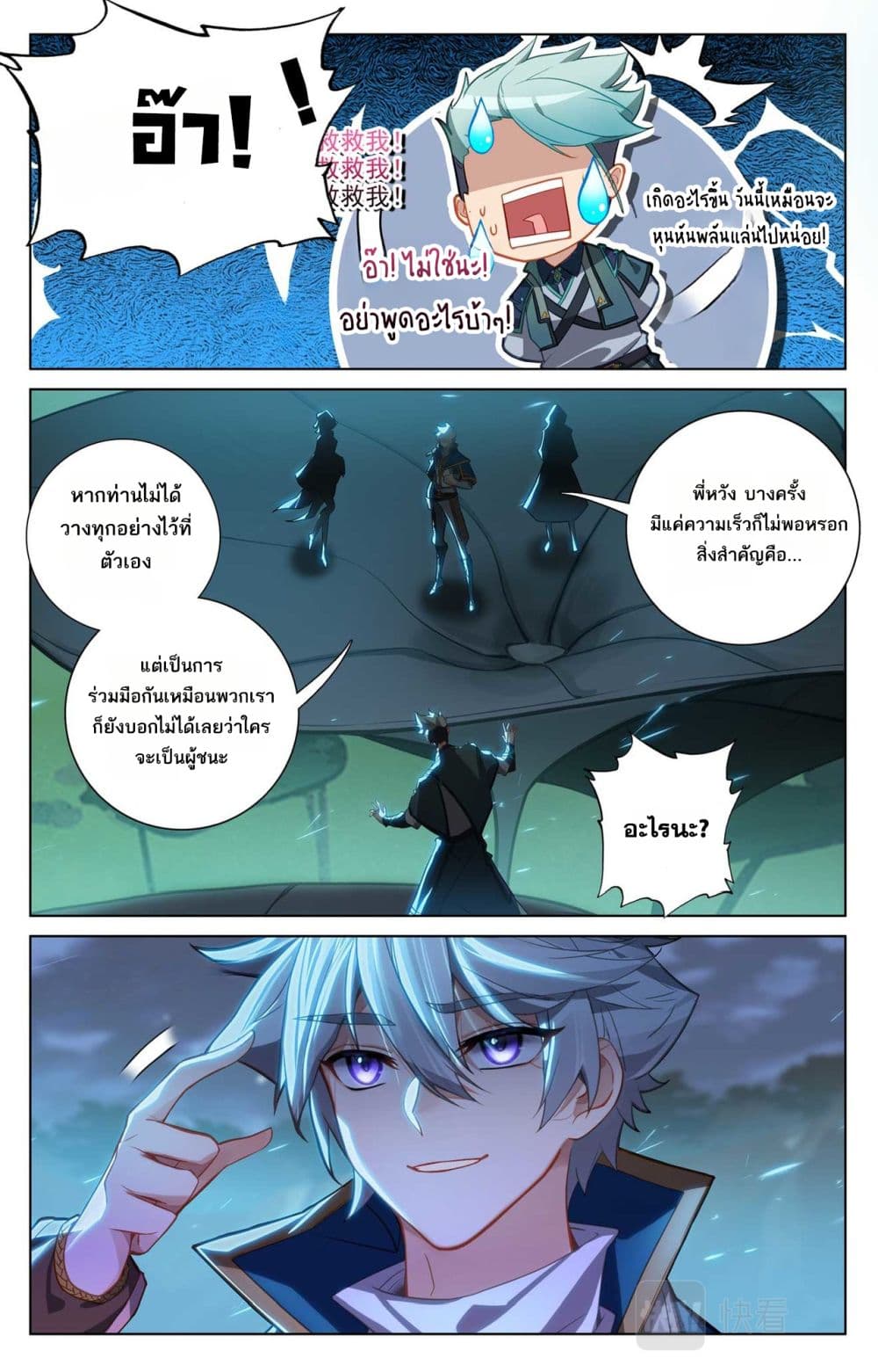 Absolute Resonance page 3