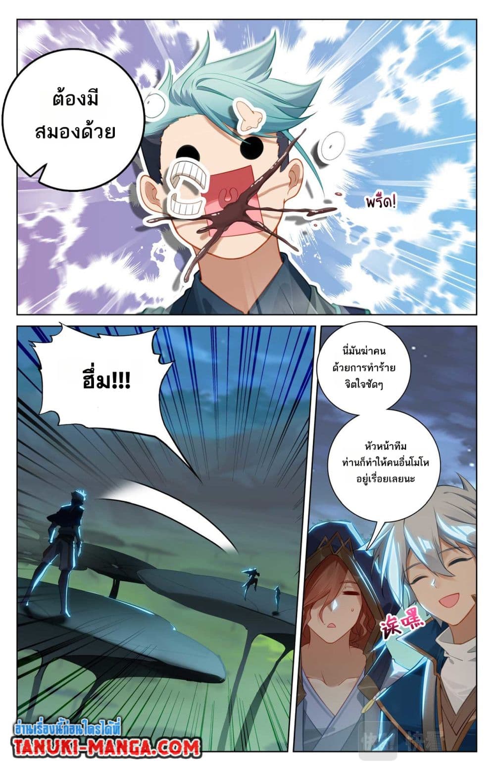 Absolute Resonance page 4