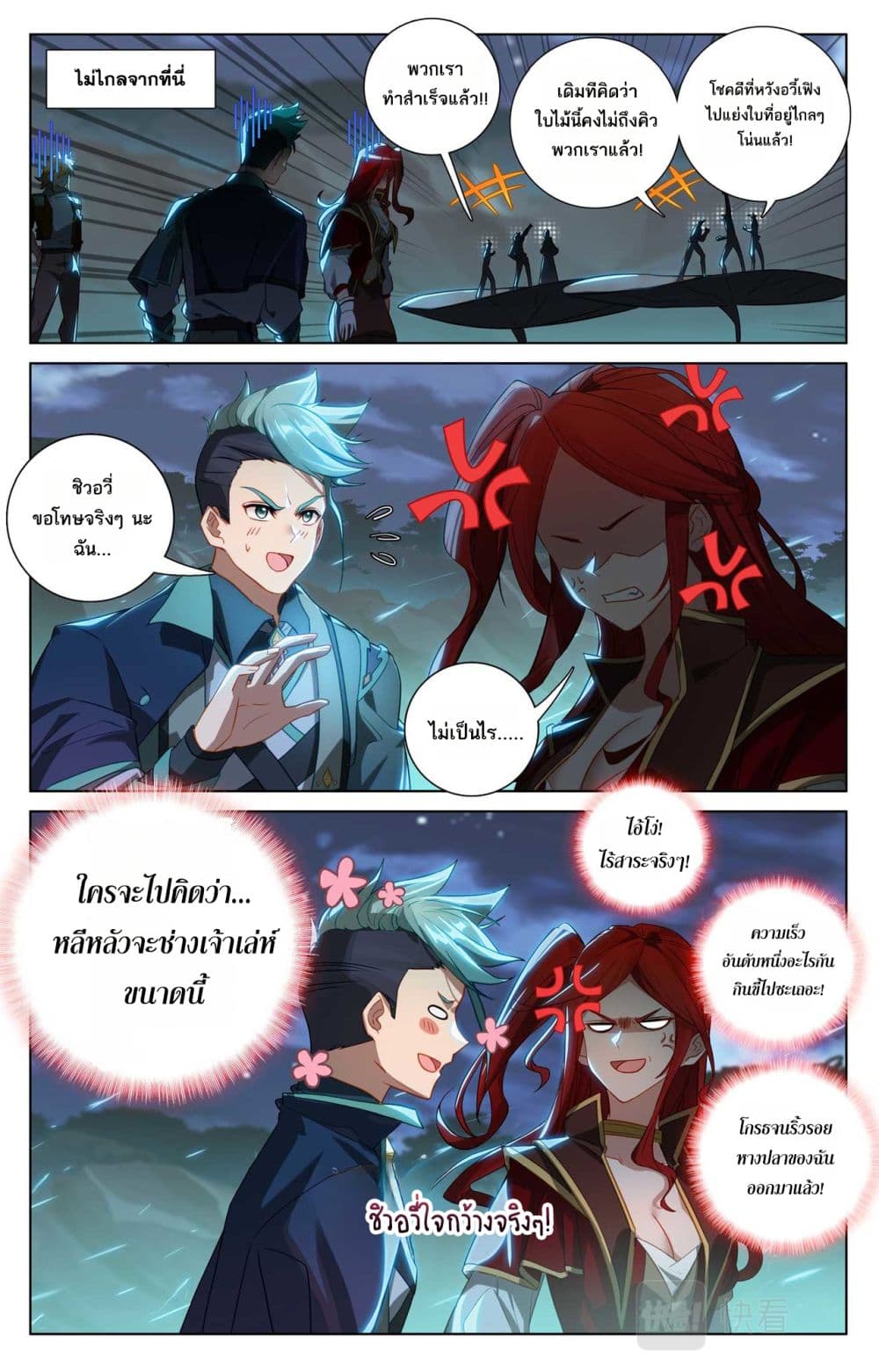 Absolute Resonance page 5