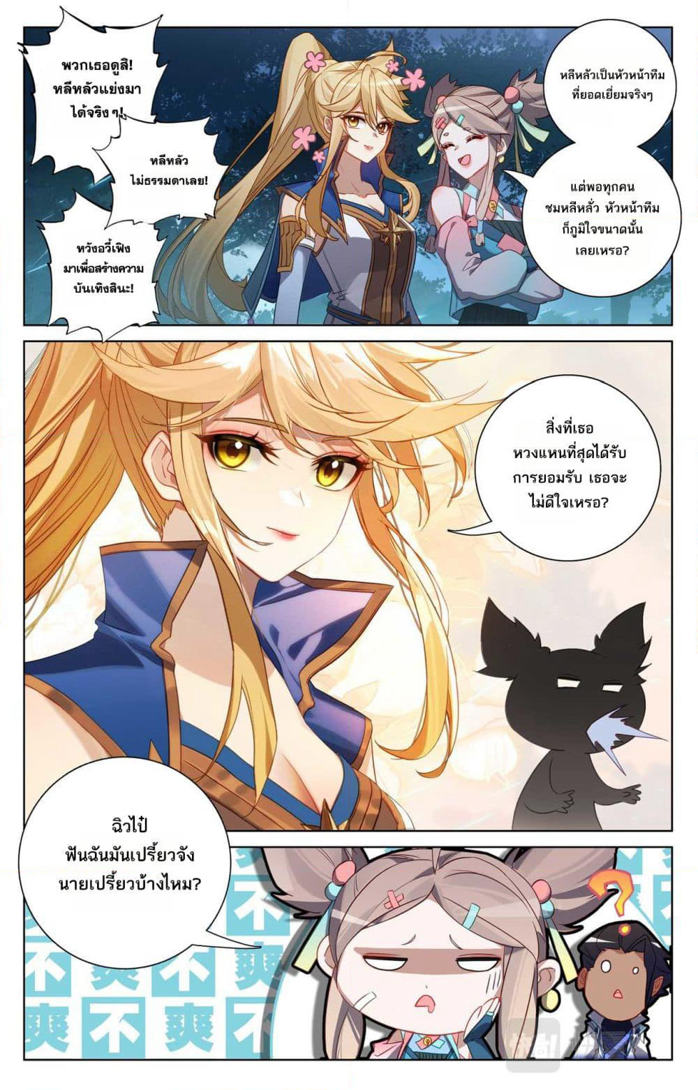 Absolute Resonance page 6