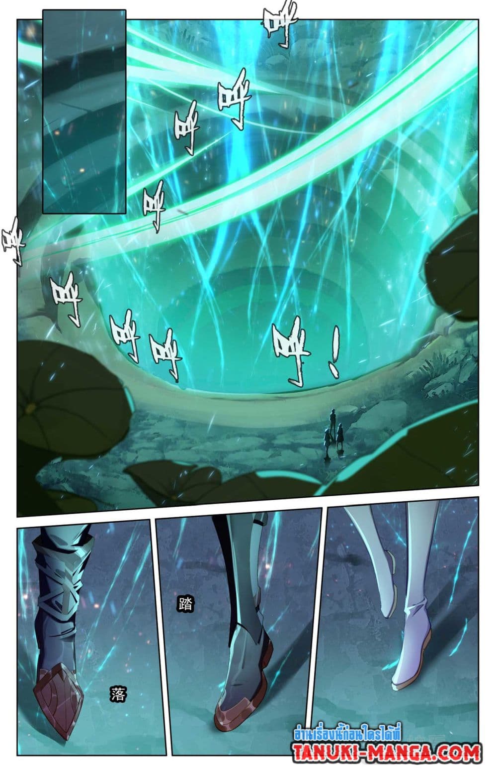 Absolute Resonance page 8
