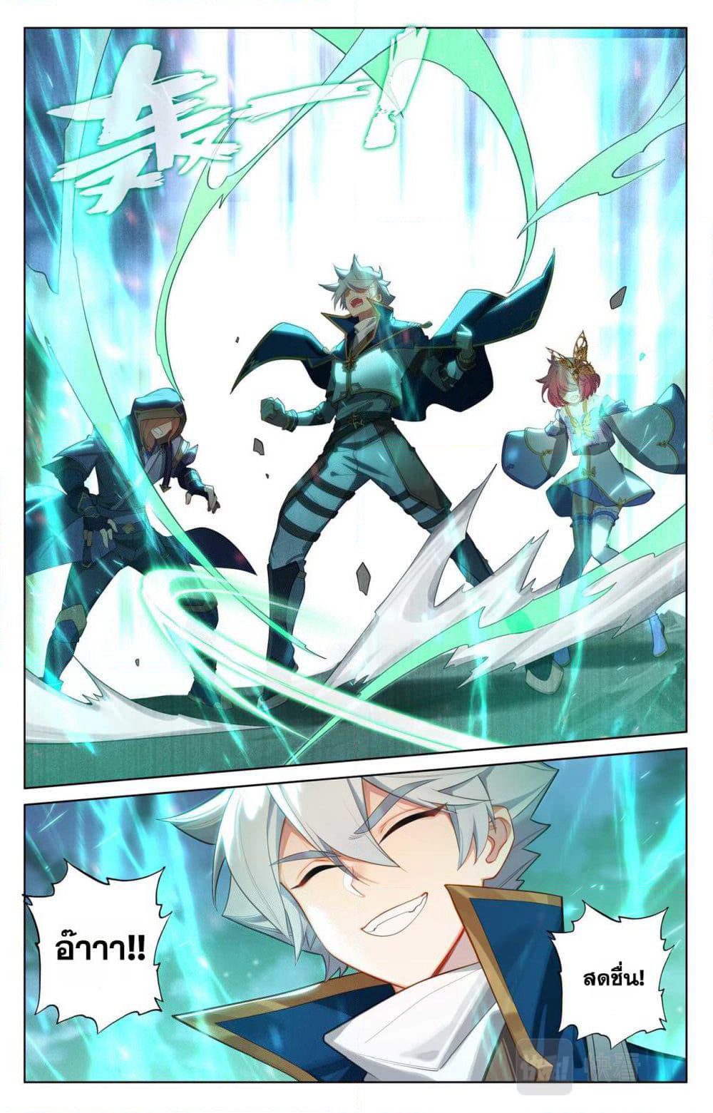 Absolute Resonance page 9