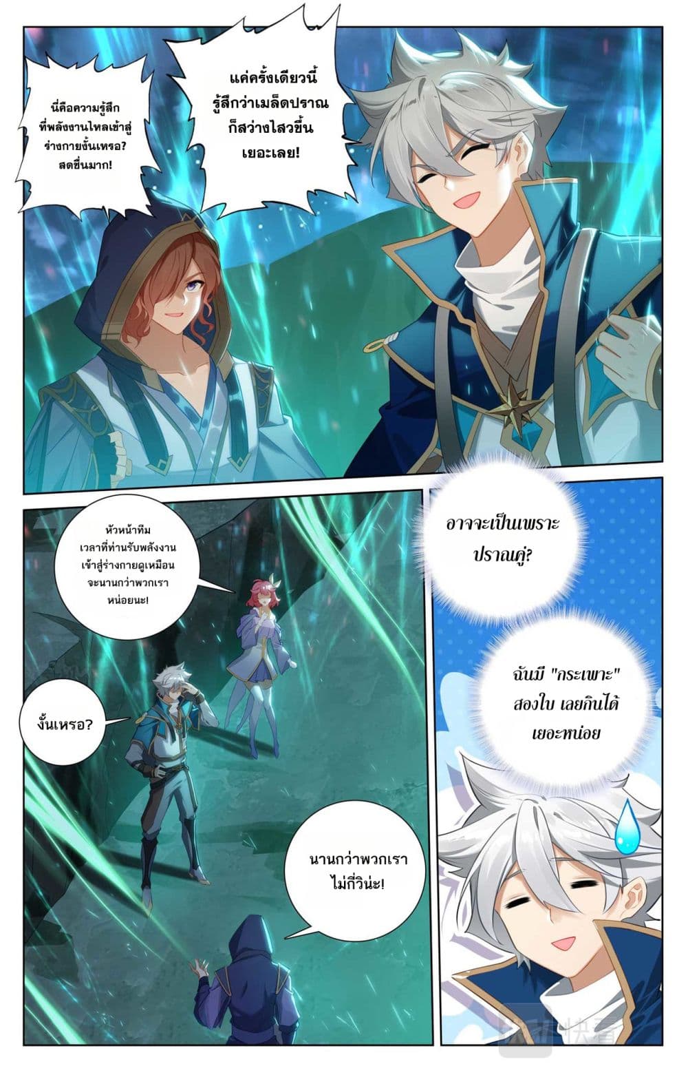 Absolute Resonance page 10
