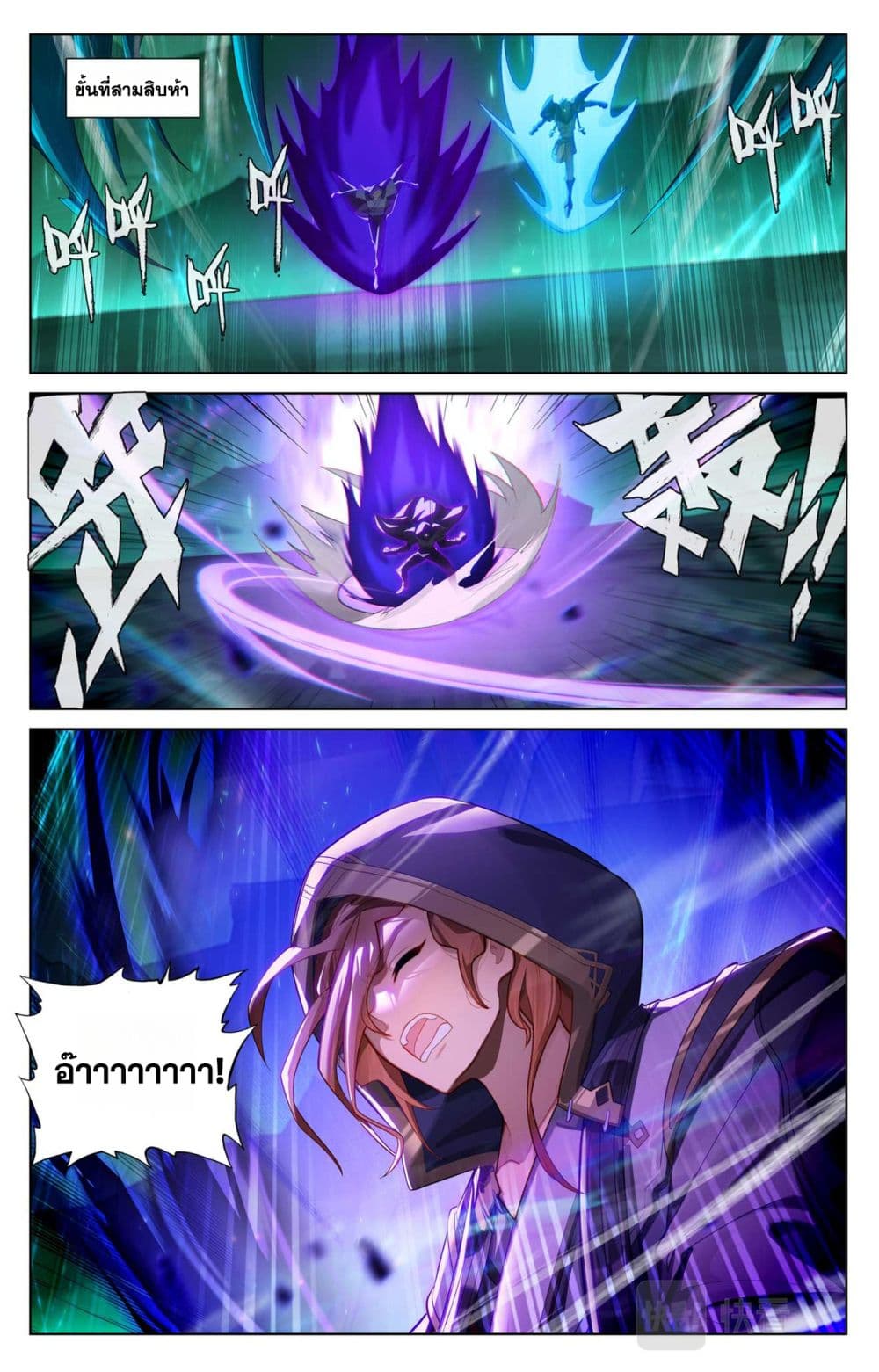 Absolute Resonance page 2