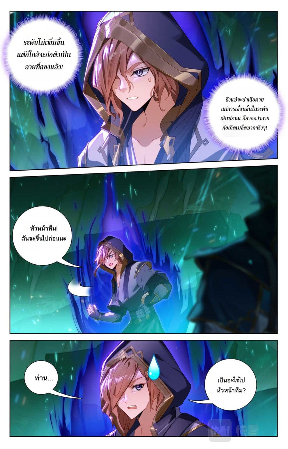 Absolute Resonance page 3