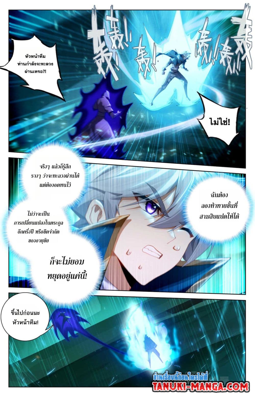 Absolute Resonance page 4