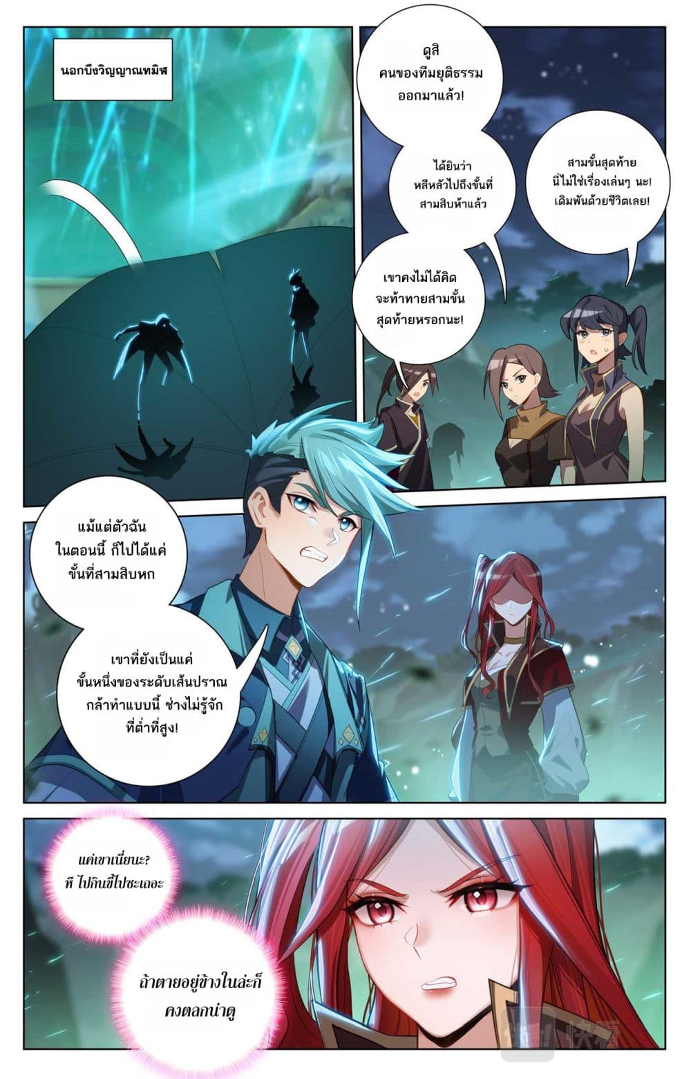 Absolute Resonance page 5