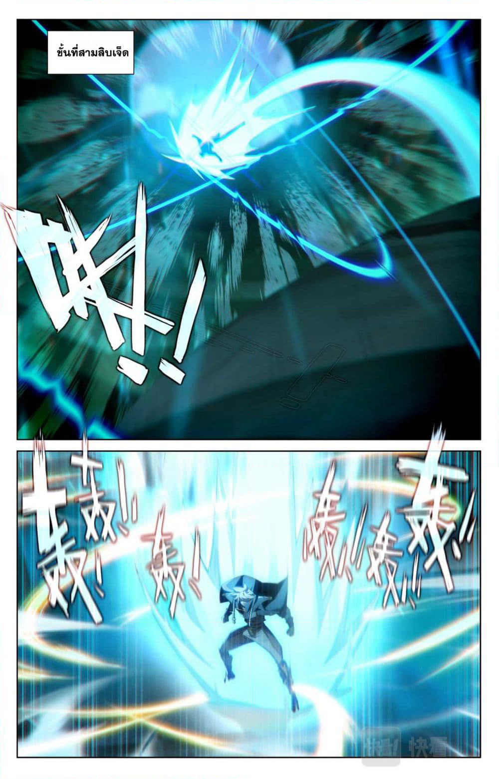 Absolute Resonance page 6