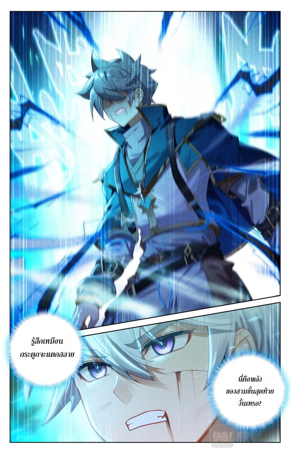 Absolute Resonance page 7