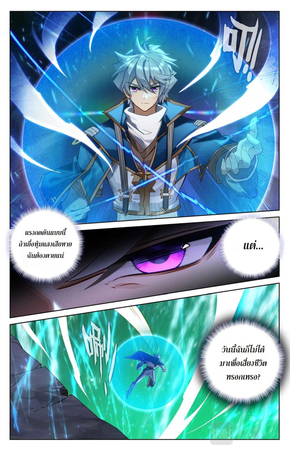Absolute Resonance page 9
