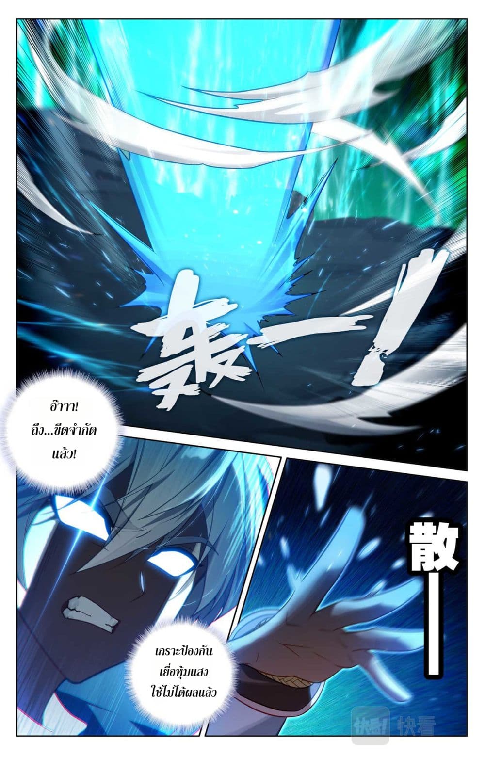 Absolute Resonance page 10