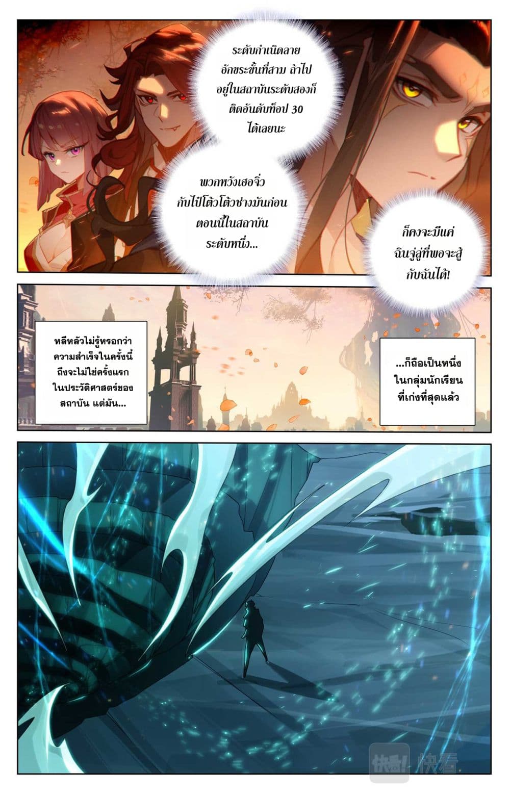 Absolute Resonance page 2