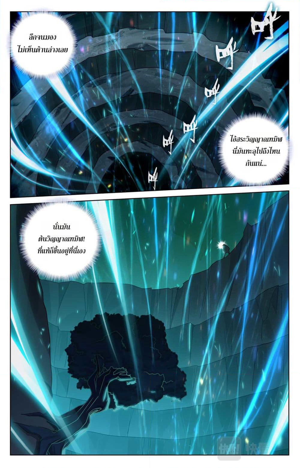 Absolute Resonance page 3