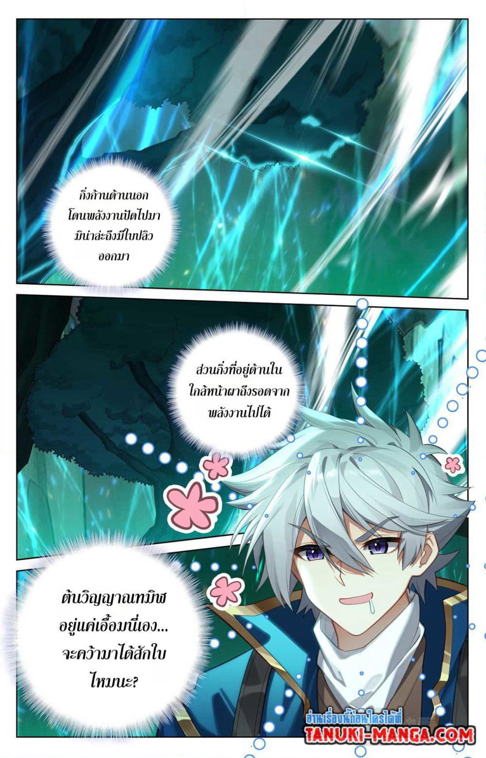Absolute Resonance page 4