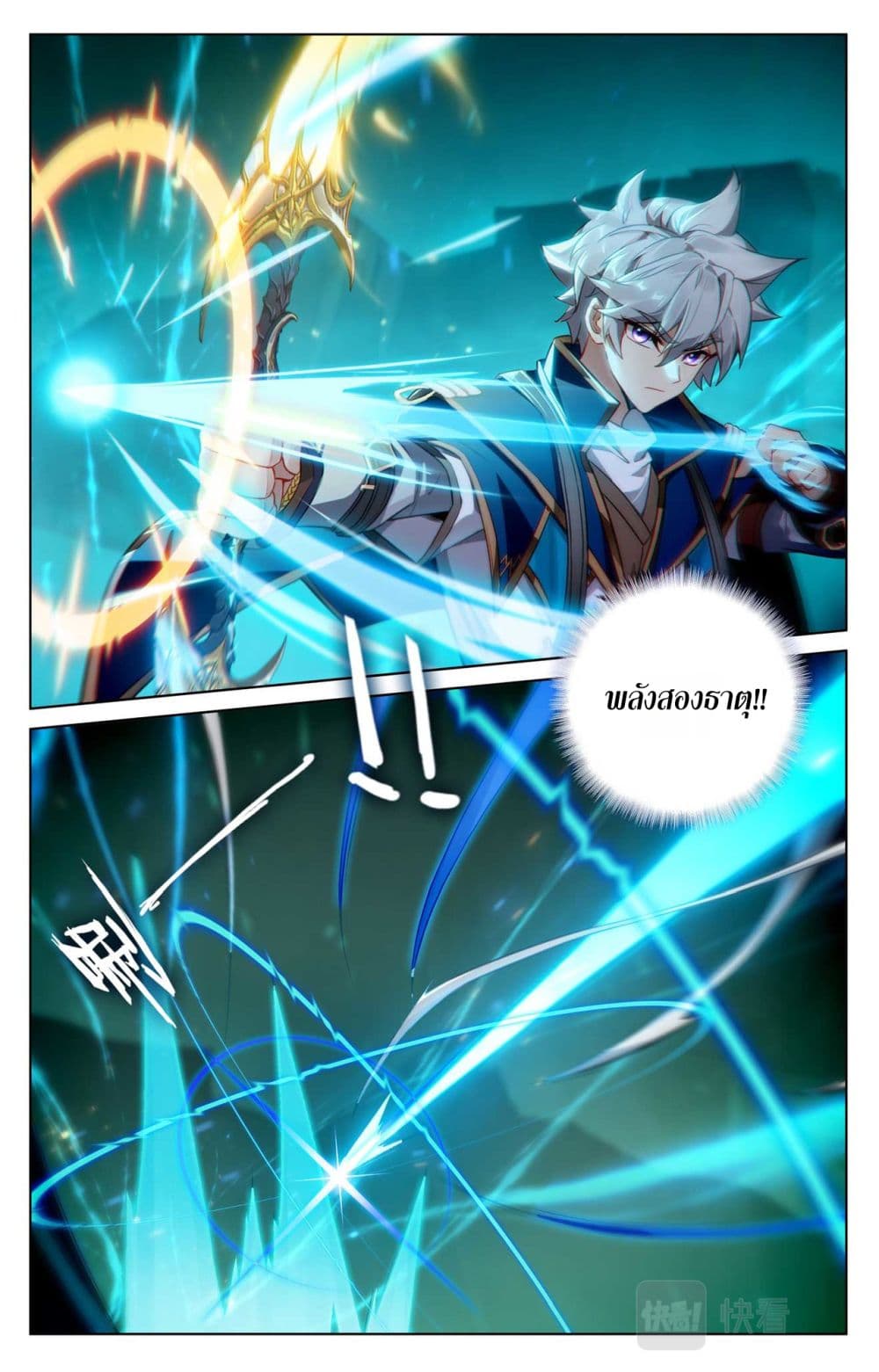 Absolute Resonance page 7