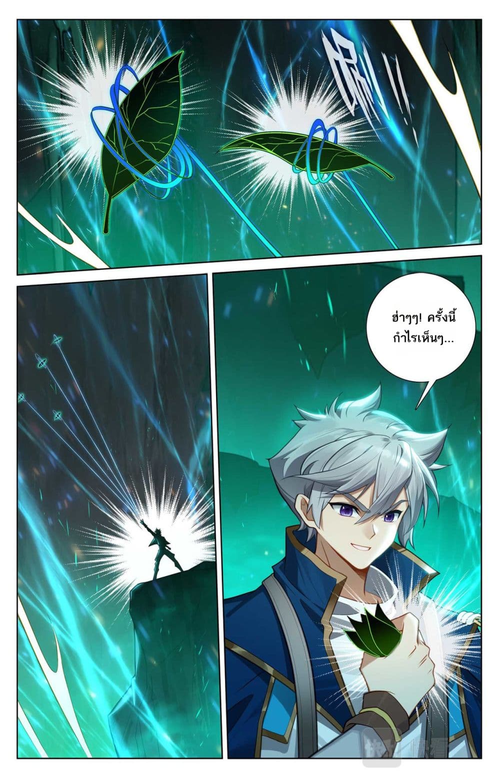 Absolute Resonance page 9