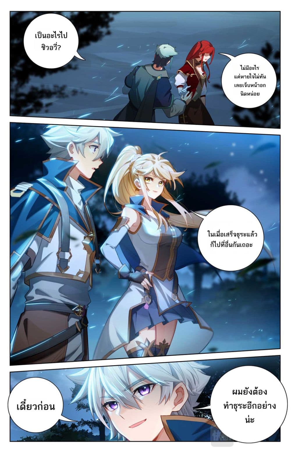 Absolute Resonance page 2