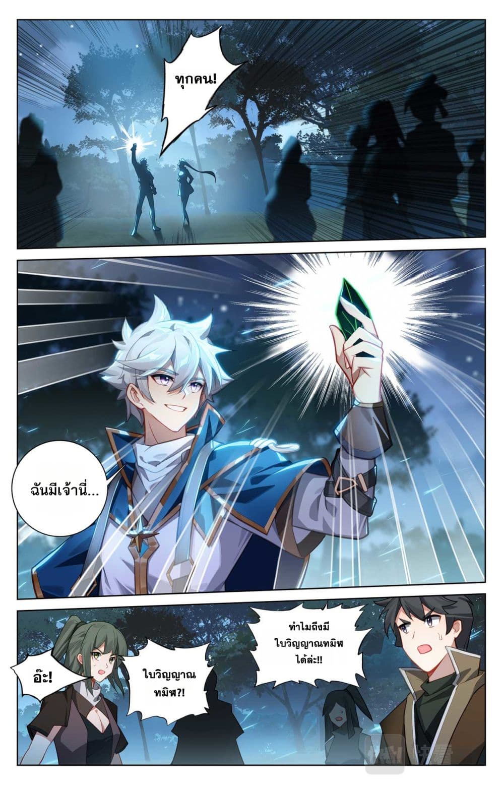 Absolute Resonance page 3