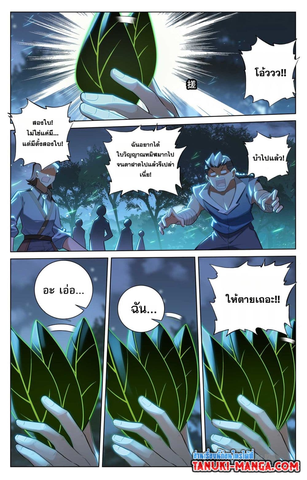 Absolute Resonance page 4