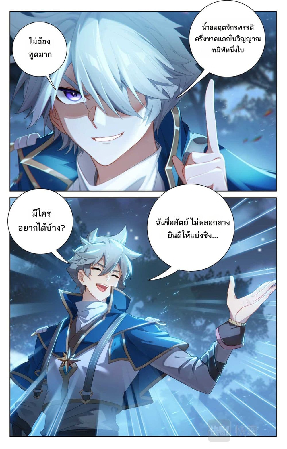 Absolute Resonance page 7