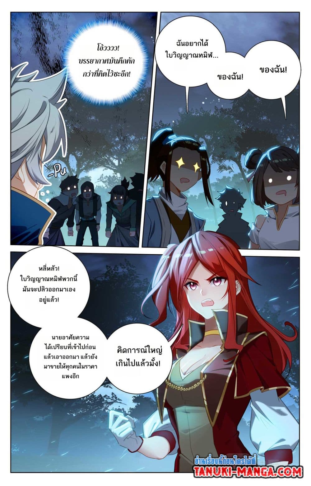Absolute Resonance page 8