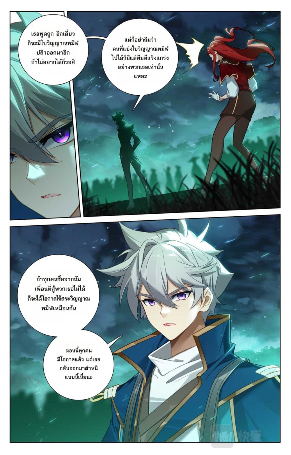 Absolute Resonance page 9
