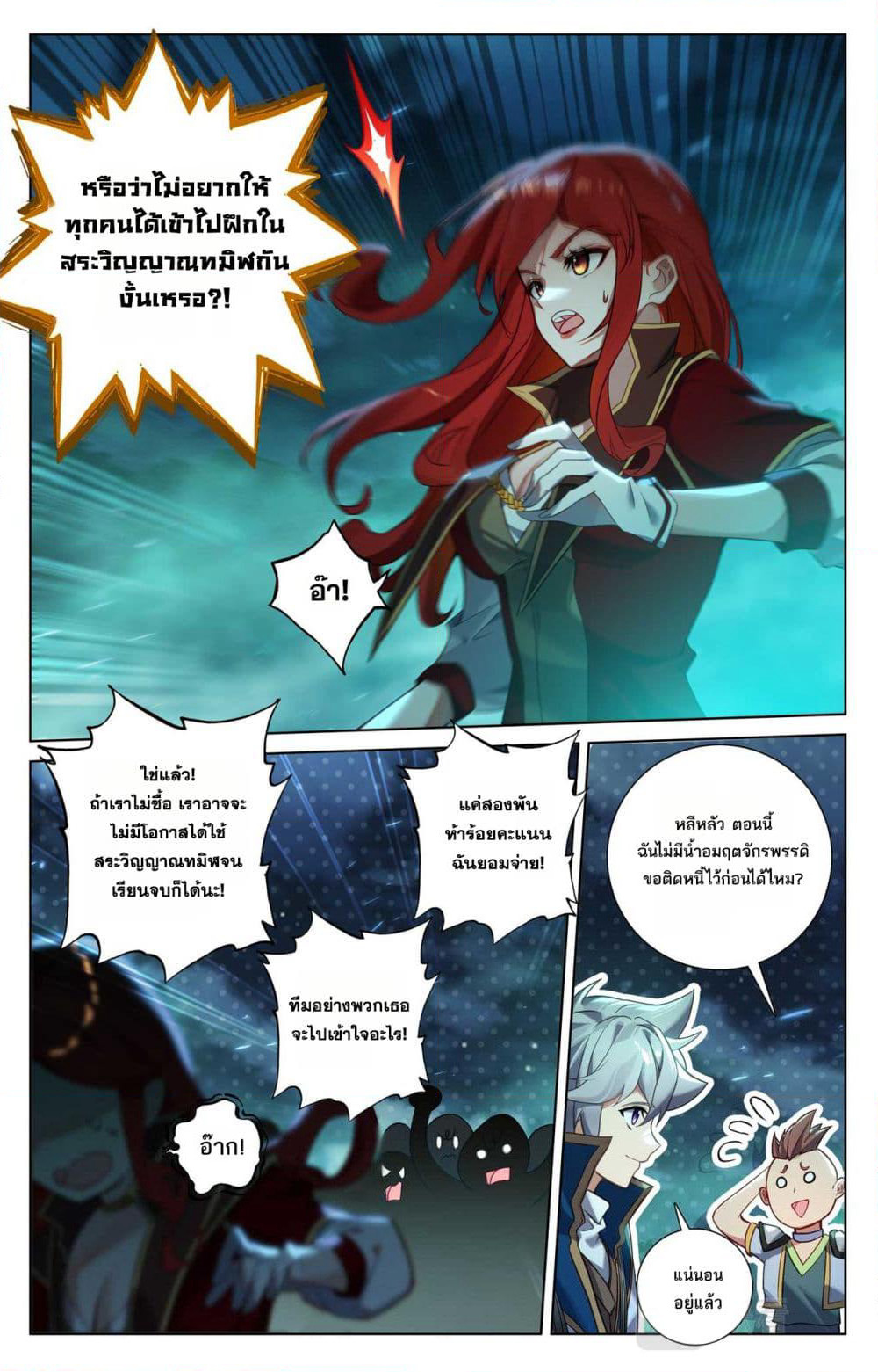 Absolute Resonance page 10