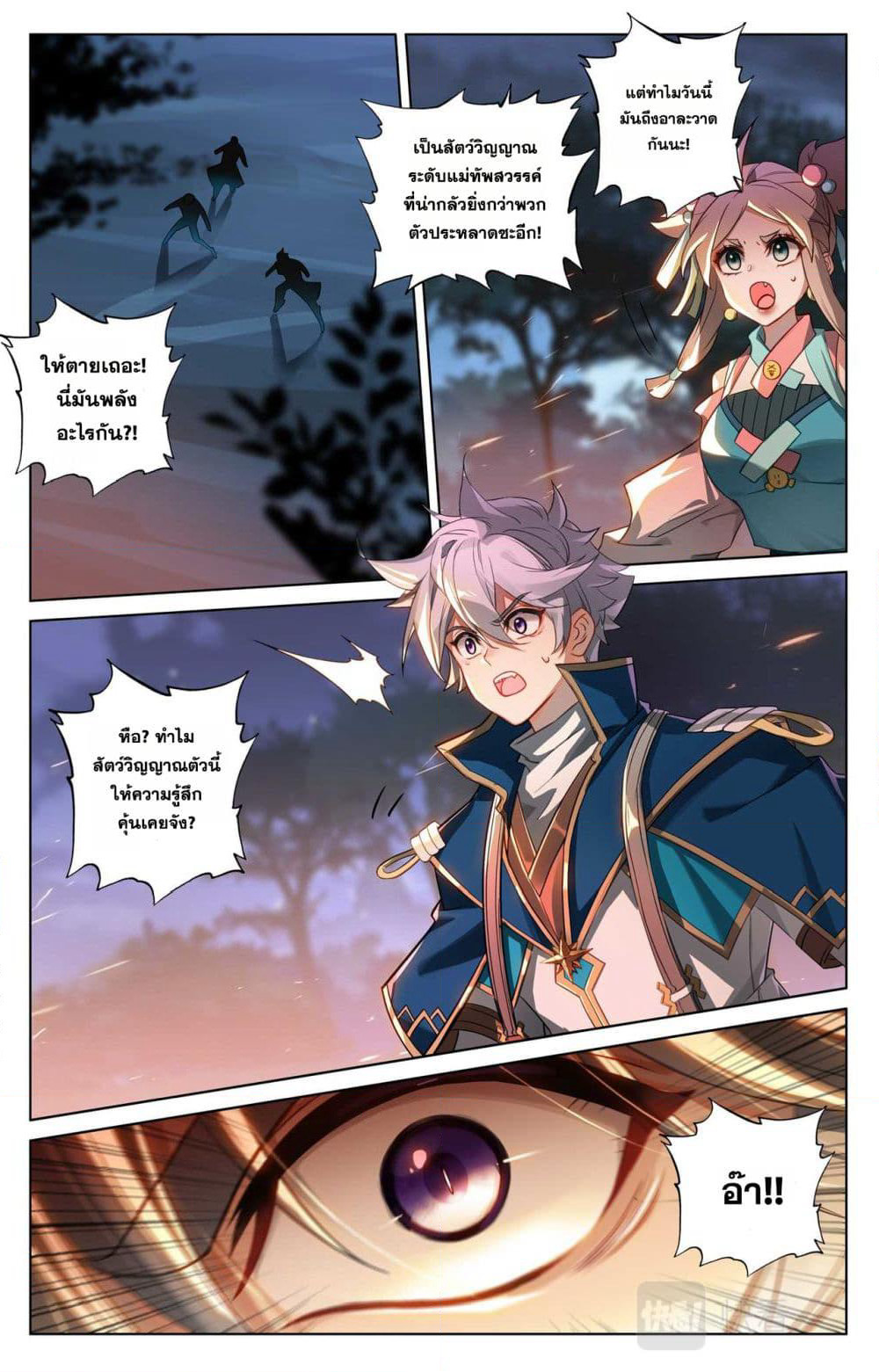 Absolute Resonance page 3