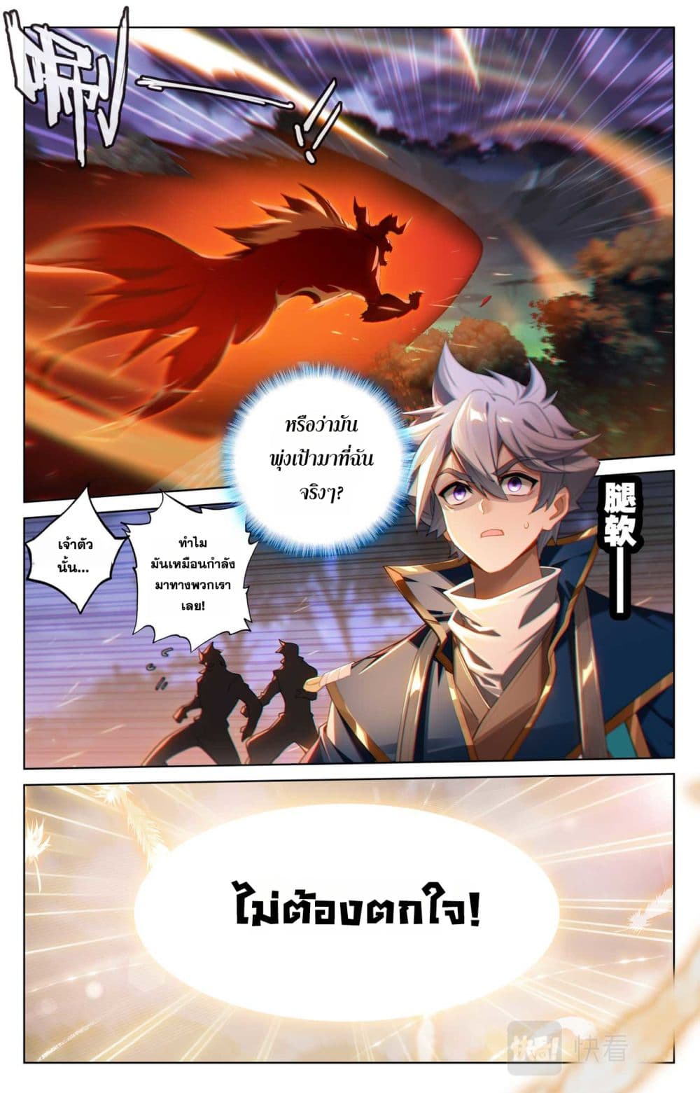 Absolute Resonance page 5