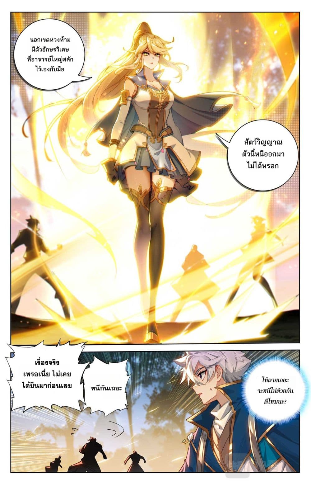 Absolute Resonance page 6