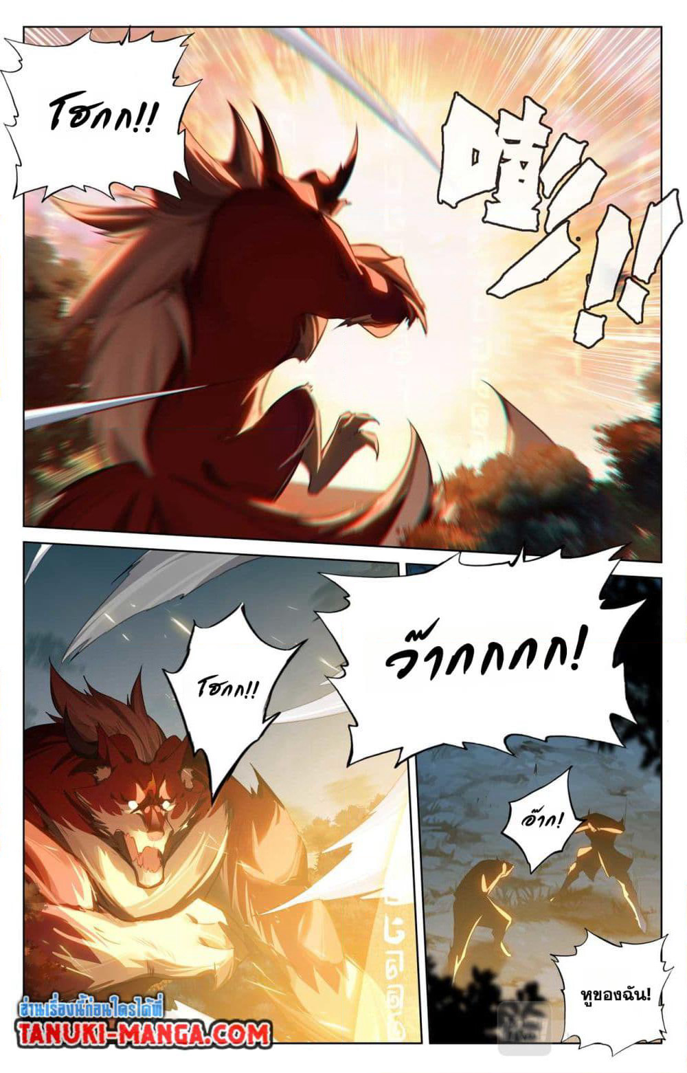Absolute Resonance page 8