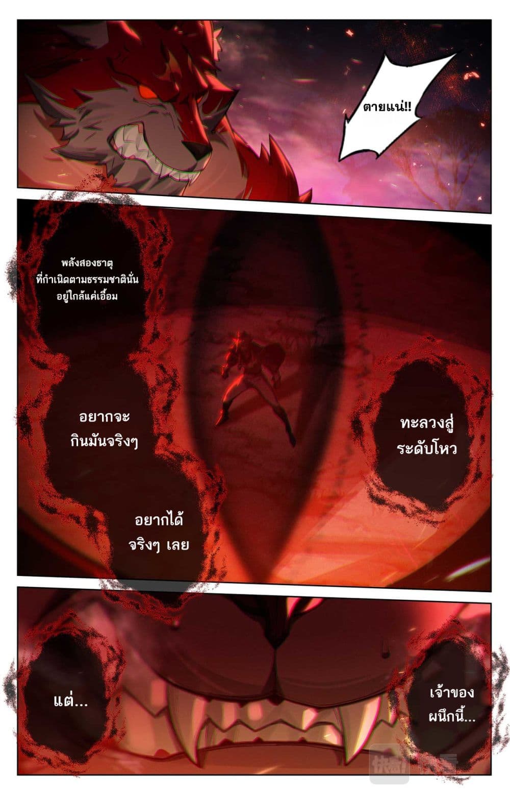 Absolute Resonance page 9