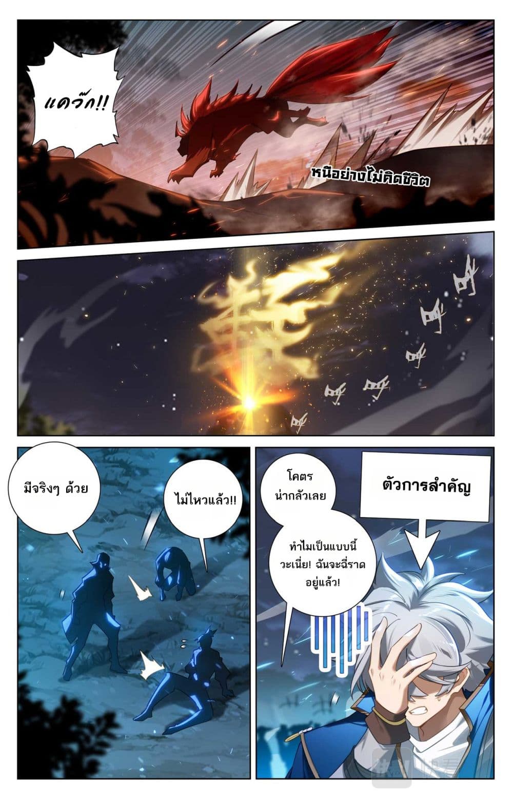 Absolute Resonance page 10