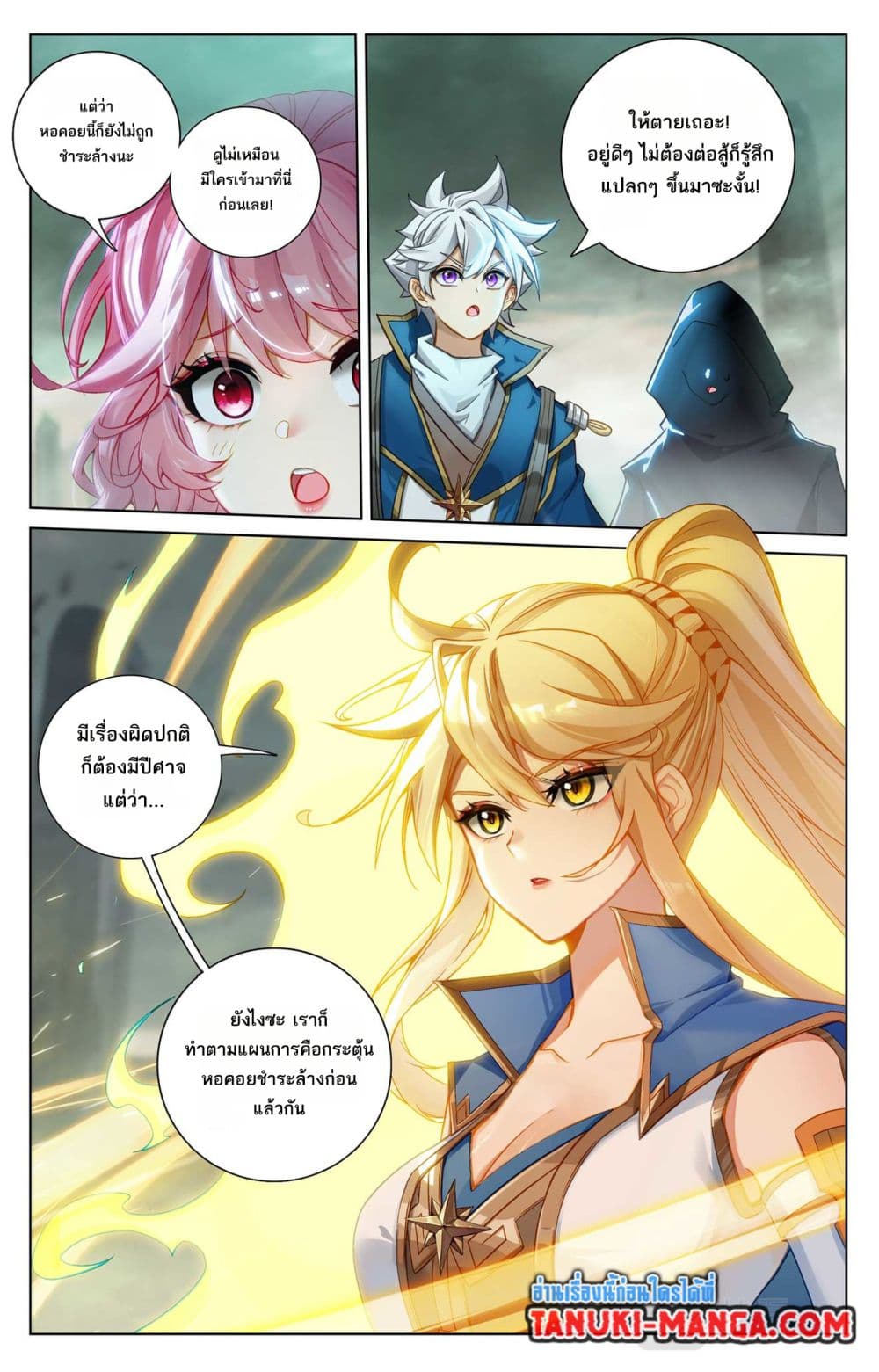 Absolute Resonance page 4