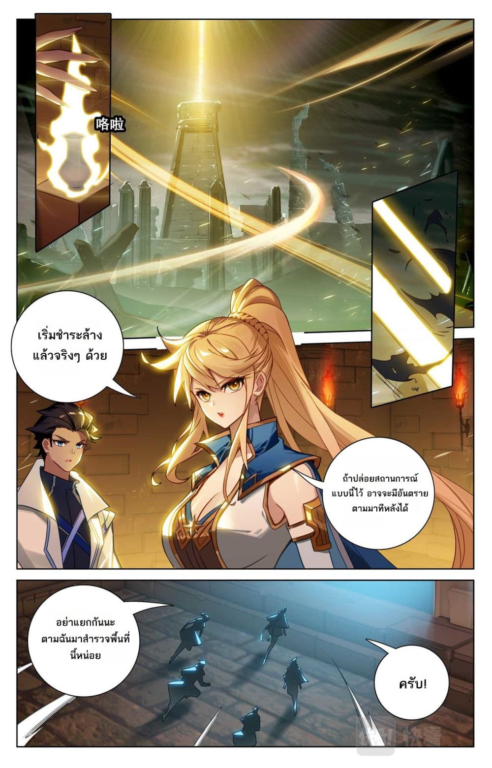 Absolute Resonance page 5