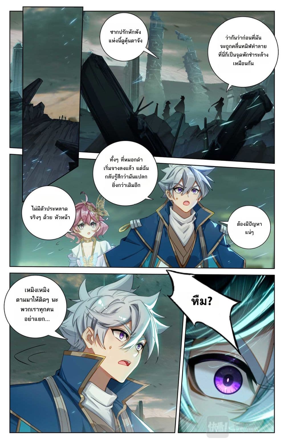 Absolute Resonance page 6