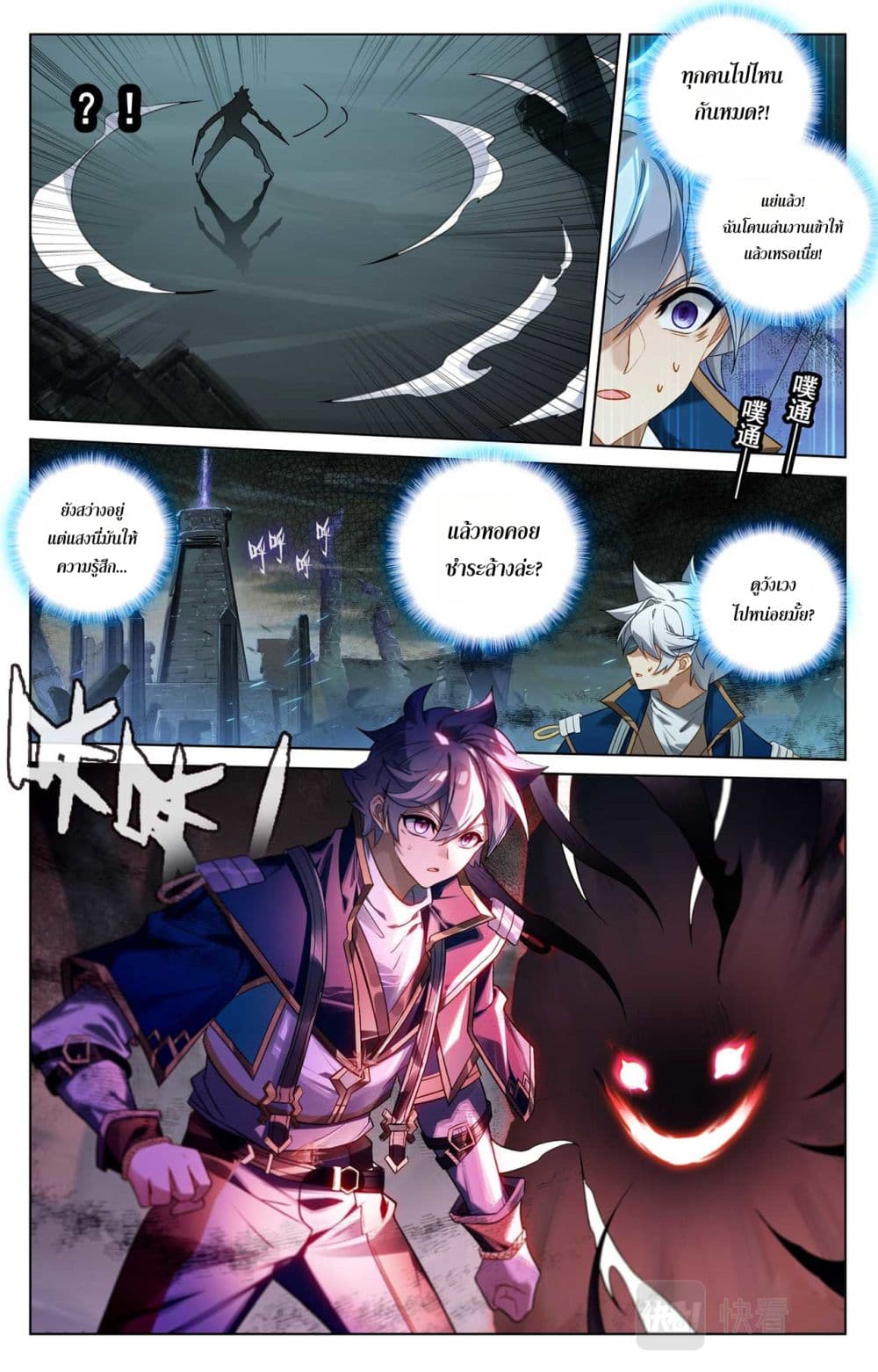 Absolute Resonance page 7
