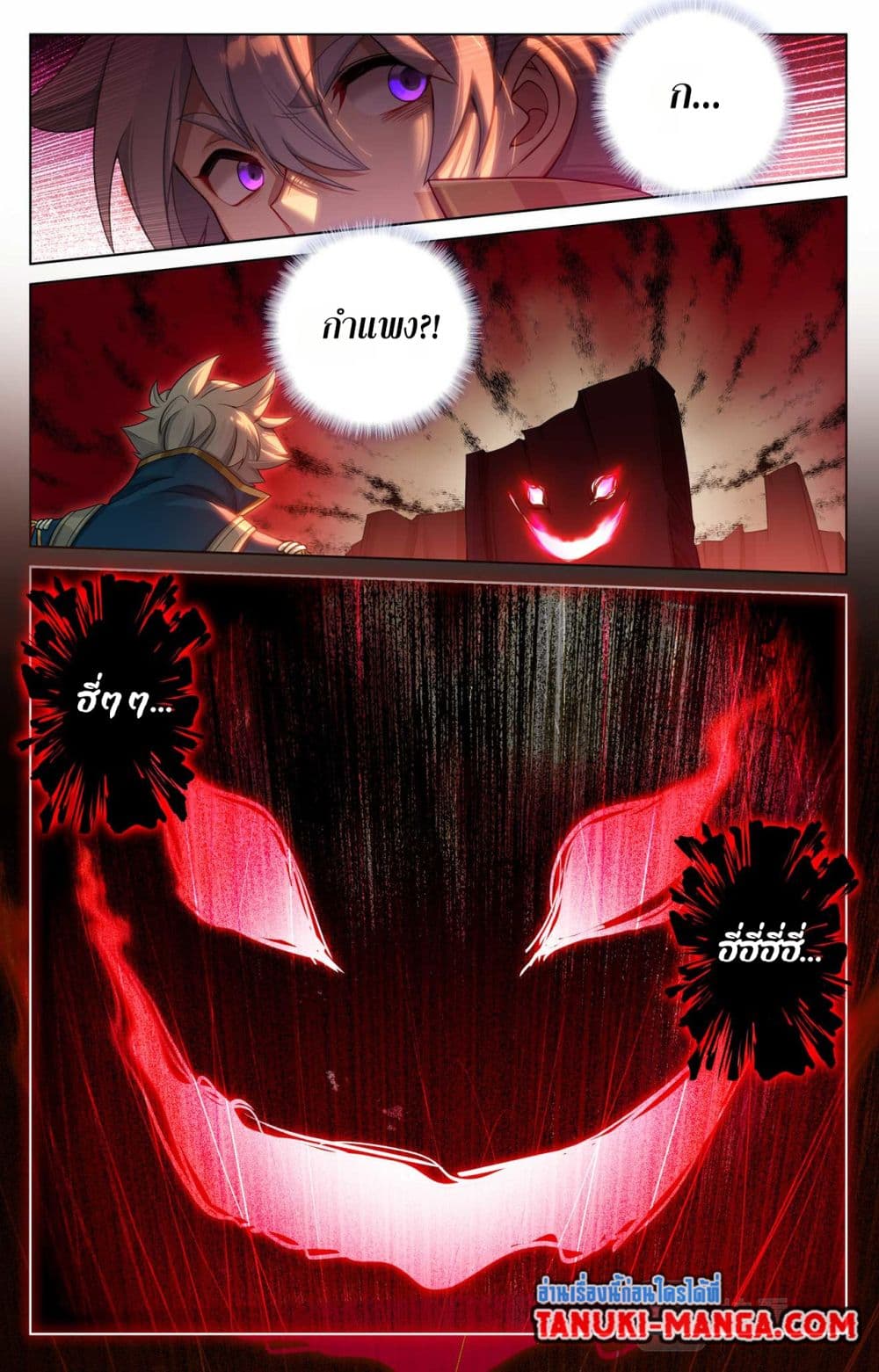 Absolute Resonance page 8