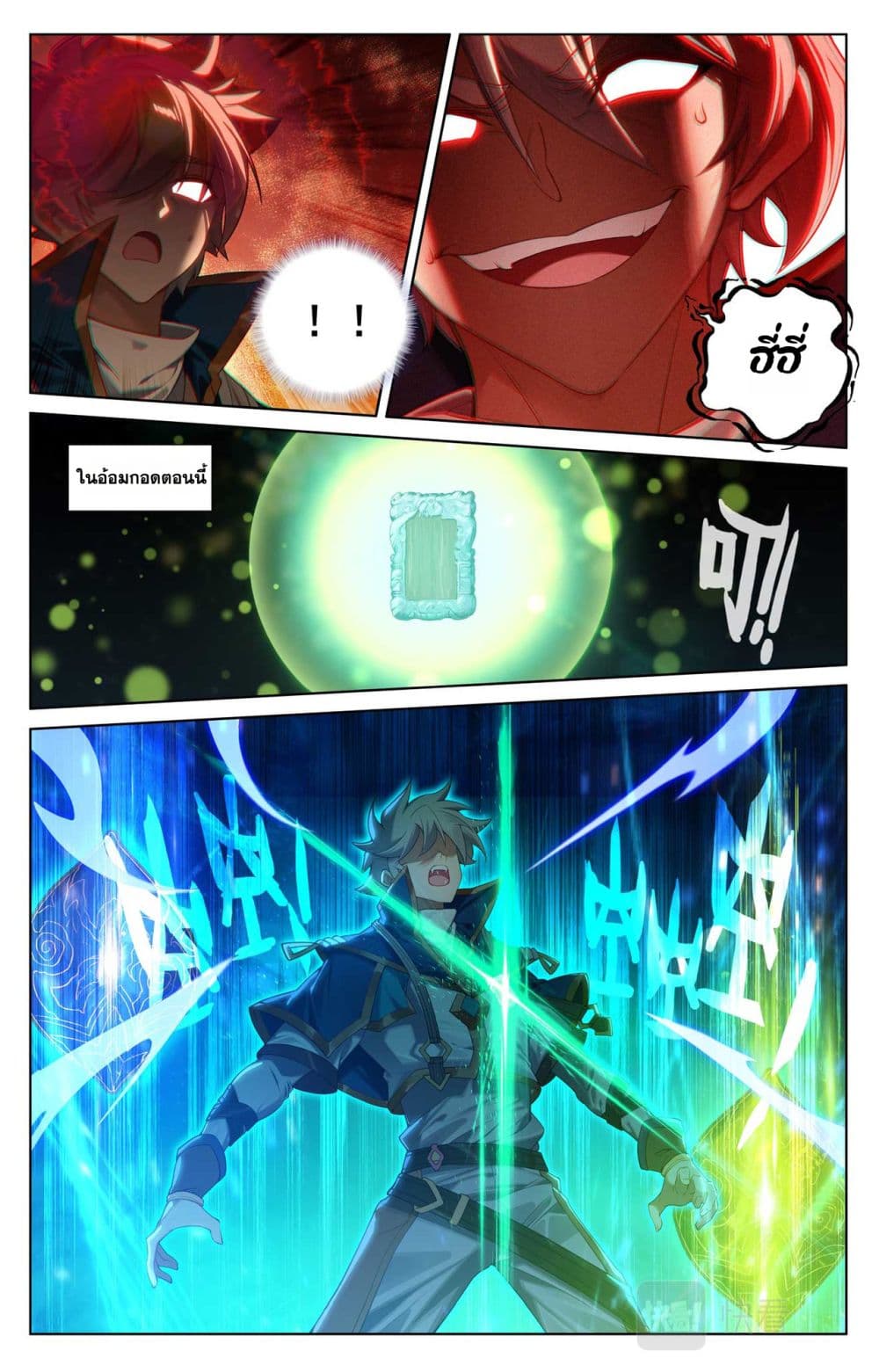 Absolute Resonance page 9