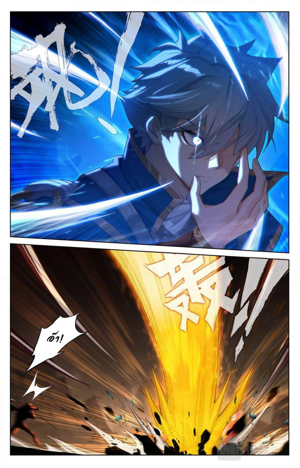 Absolute Resonance page 10