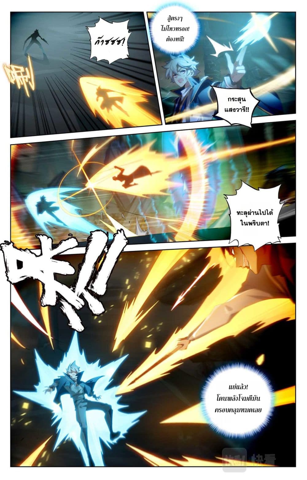 Absolute Resonance page 2