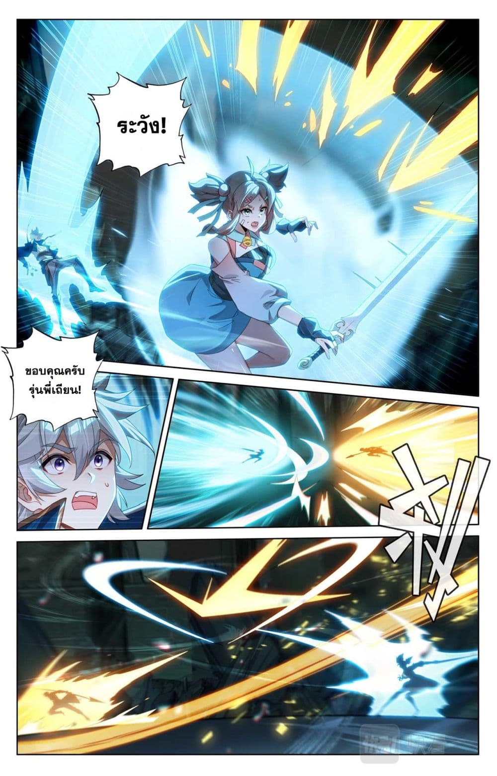 Absolute Resonance page 3