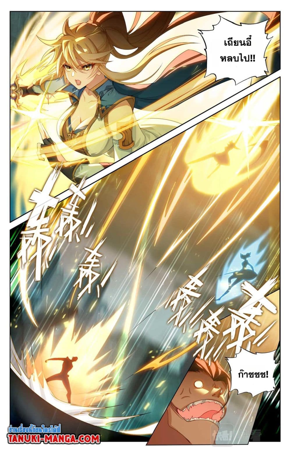 Absolute Resonance page 4