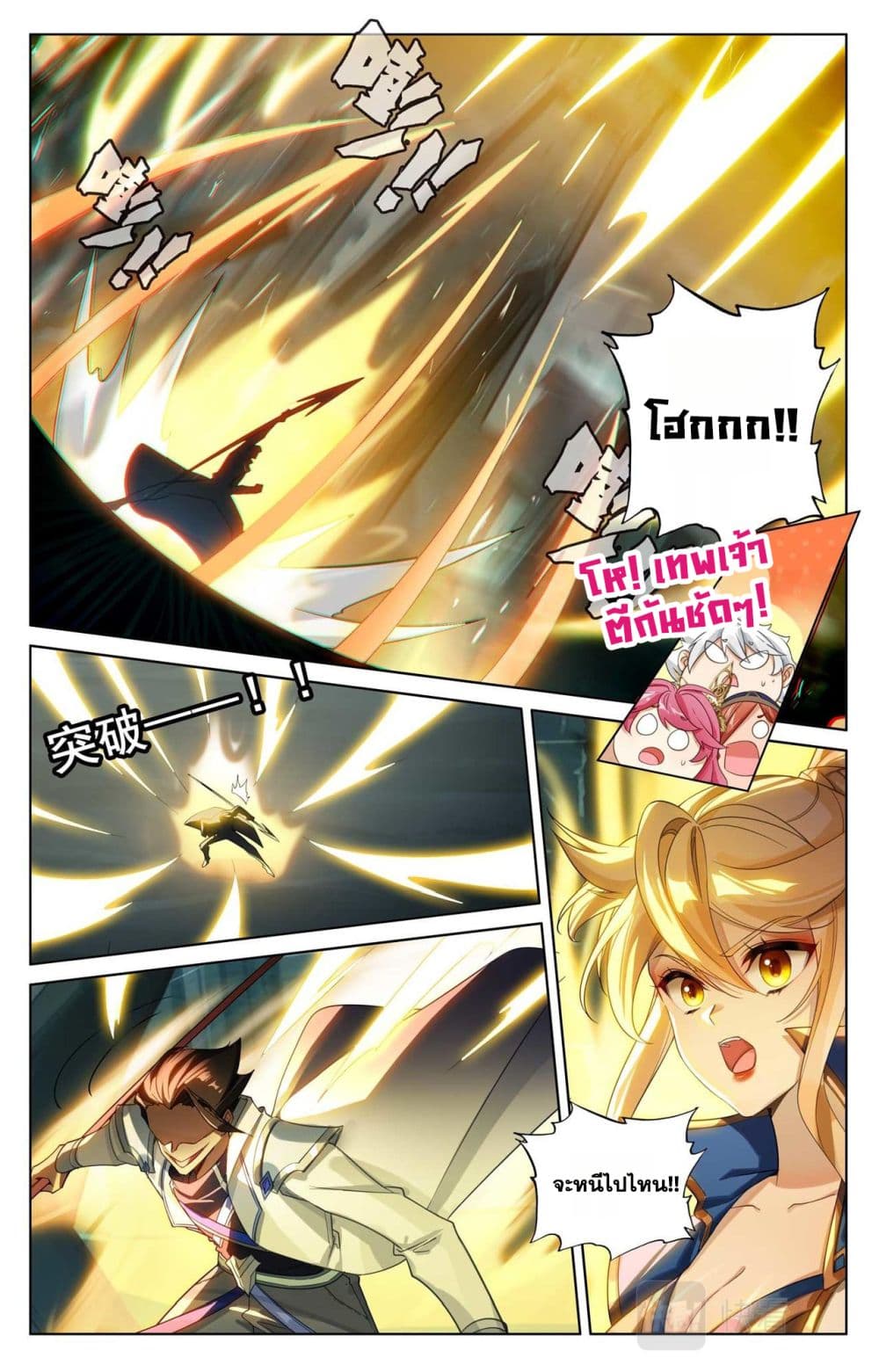 Absolute Resonance page 5