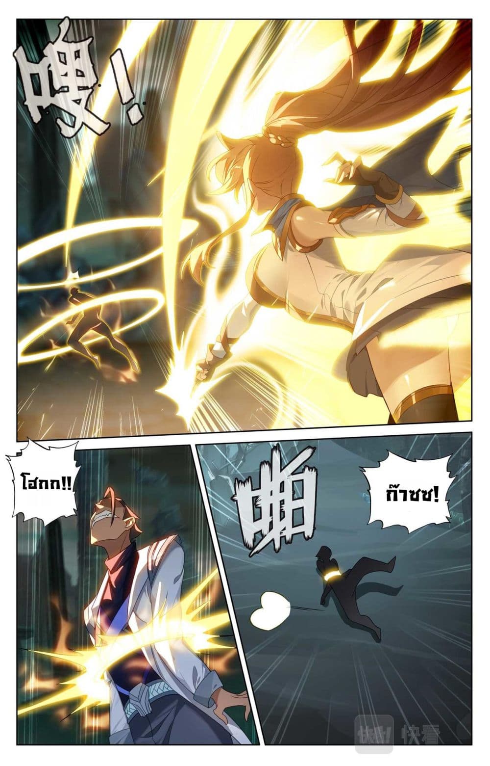 Absolute Resonance page 6