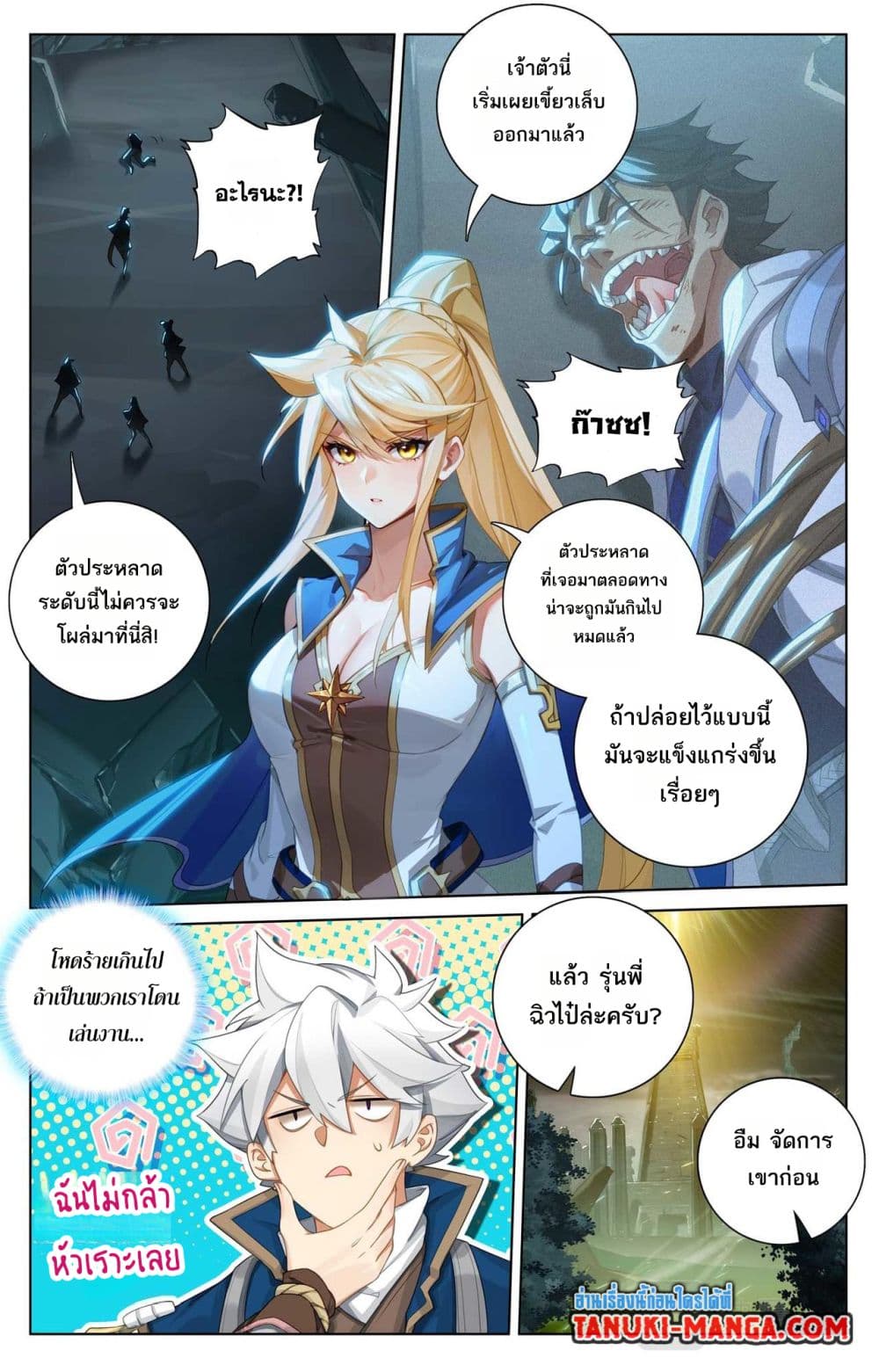 Absolute Resonance page 8