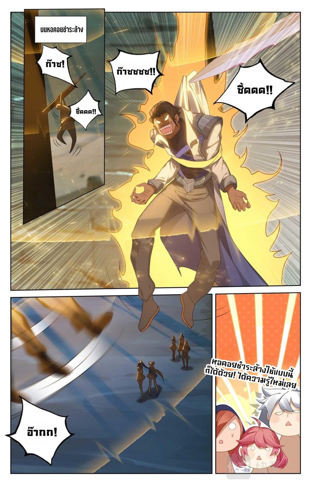 Absolute Resonance page 9