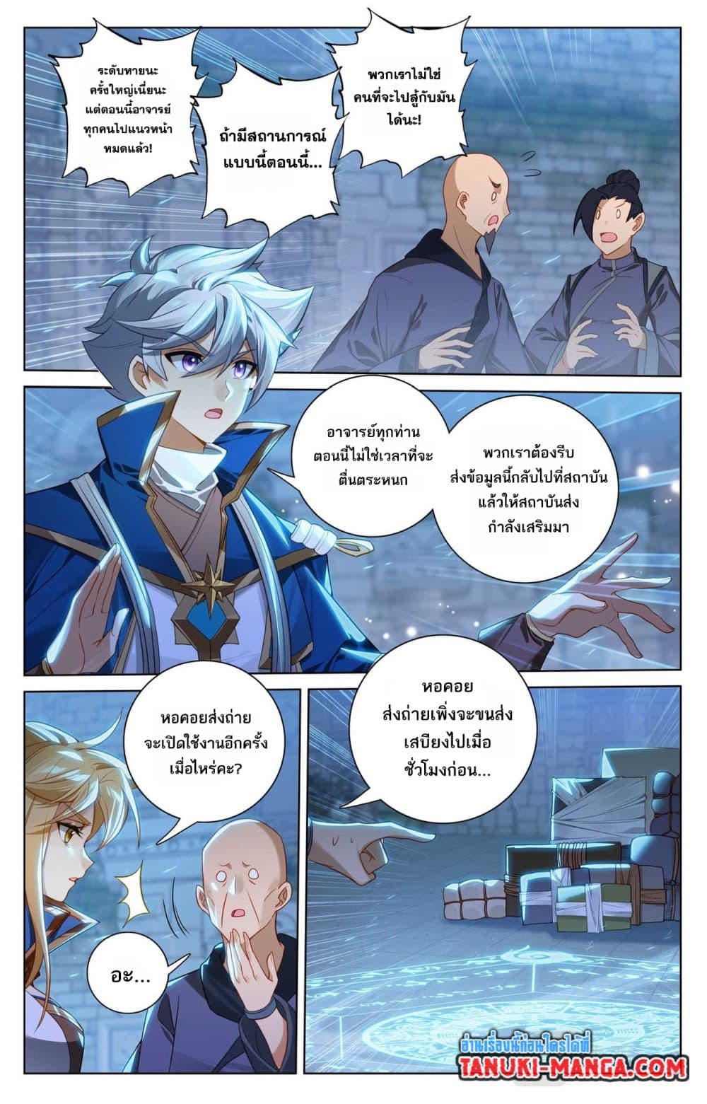 Absolute Resonance page 4