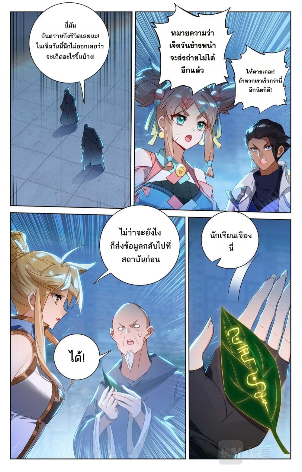 Absolute Resonance page 5